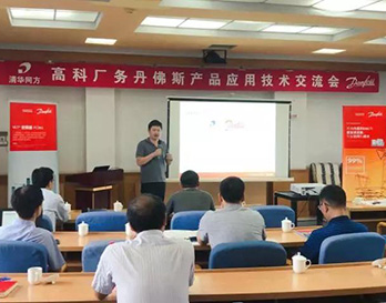 你們的信任，丹佛斯的動力